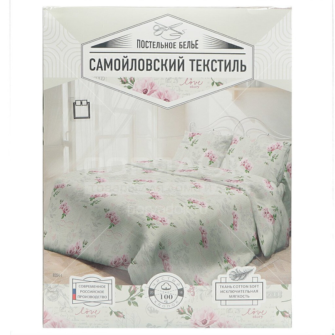 КПБ 2сп бязь Самойловский текстиль <8393/1 Вдохновение Скидка>