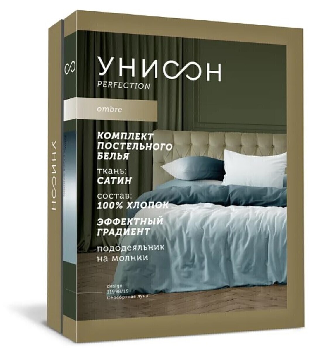 КПБ 1,5сп сатин нав 50*70 Омбре Унисон <11998-27 Шоколадный восторг>