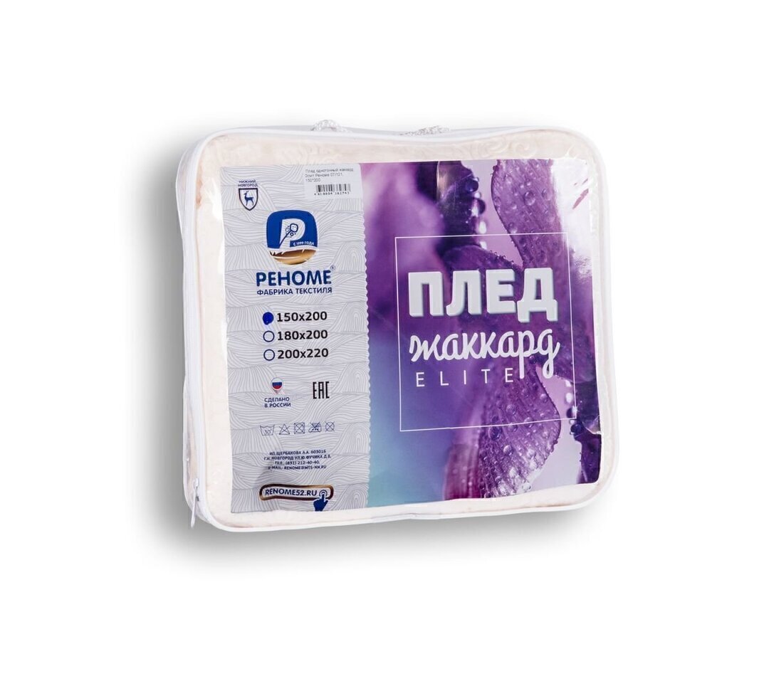Плед однотонный жаккард Элит Реноме 2сп (180*200), 001 вензель бордо <001 вензель бордо> (арт.07/122)